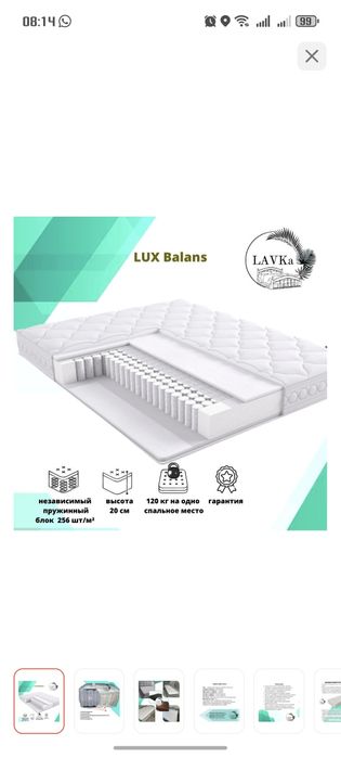 Продам матрас на кровать