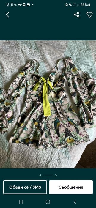 Гащеризон Авин Avin