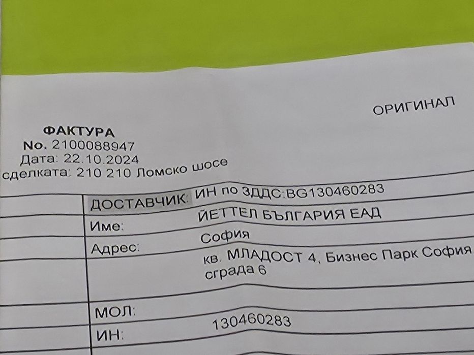 КАТО НОВ 512GB iPhone 16 Гаранция Yettel 2027г. White | Бял