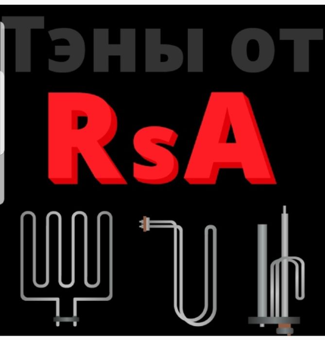 Тэн  нагревательные элементы слюда, миканические