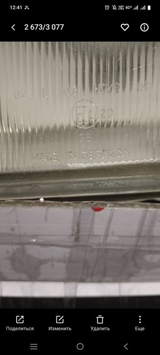 Фара 124 передний