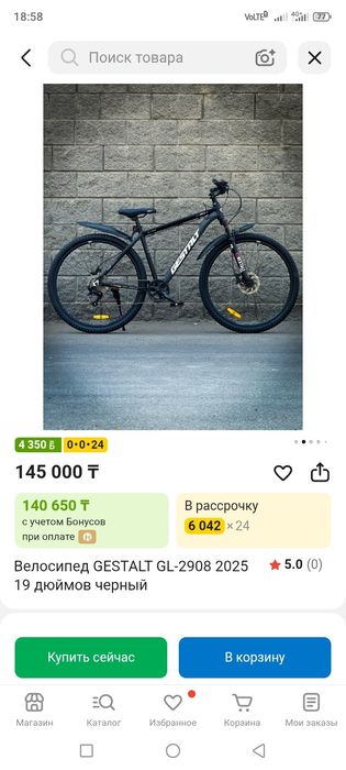 Продам либо Обмен велосипед на смартфон
