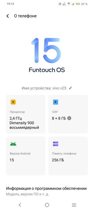 Продам Vivo v25...