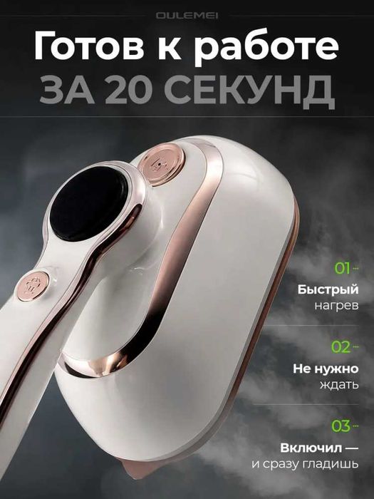 Отпариватель OULEMEI белый