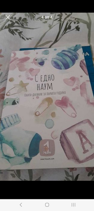 Книги за бременност