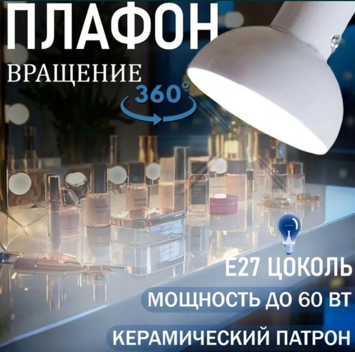 Лампа настольная светильник большой 80 см