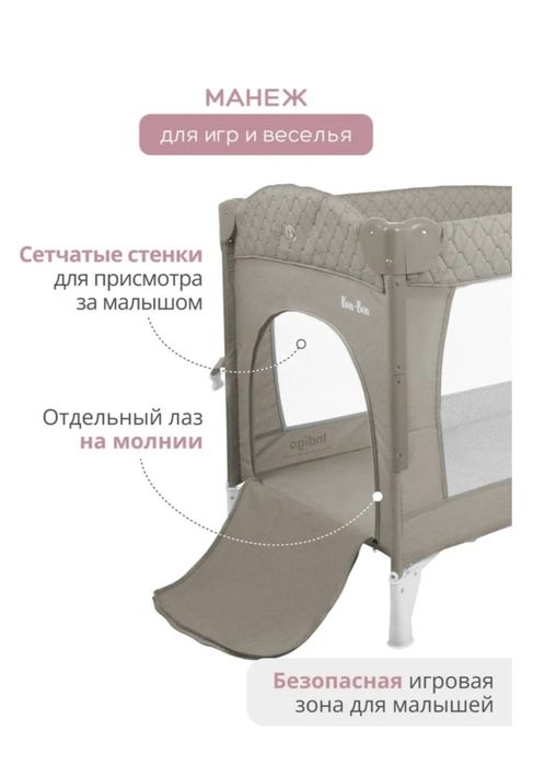 Продам кровать-манеж