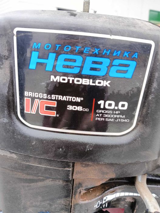 Мотоблок НЕВА МБ23 с двигател Briggs and Stratton 10 к.с.+допълнителни приспособления