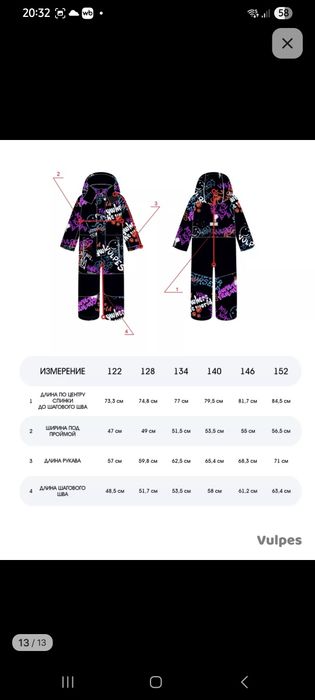 Комбинезон зима для девочки