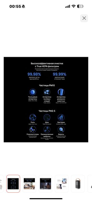 Очиститель воздуха