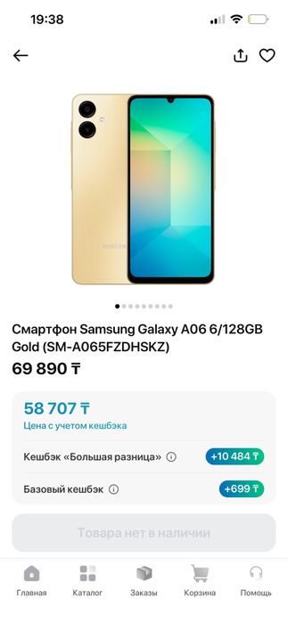 Самсунг в хорошем состоянии