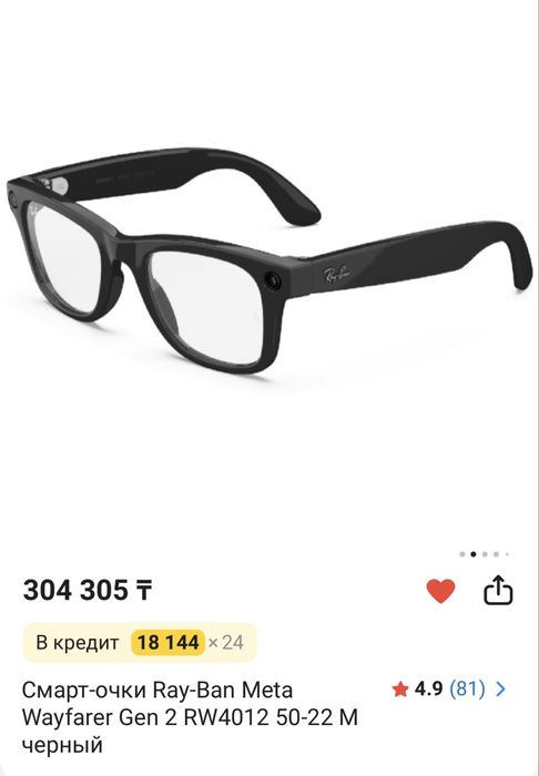 Смарт Очки RayBan Meta Gen2