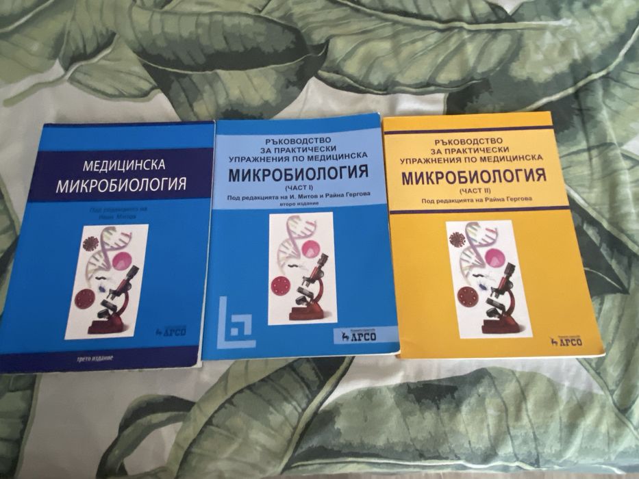 Учебници по медицина за първи,втори, трети и четвърти курс