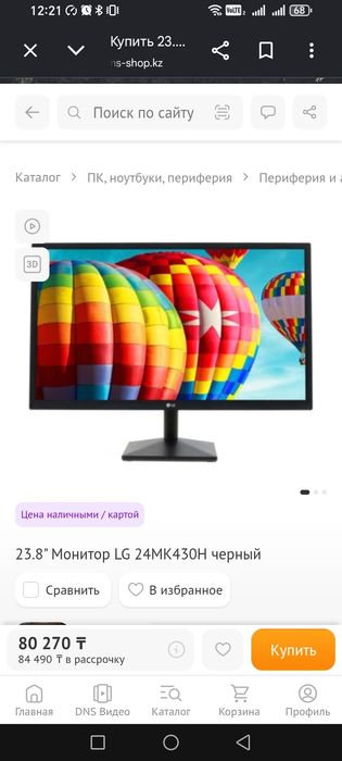 Монитор 75гц сломанный