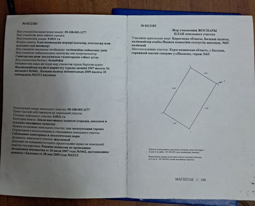 Продаётся гараж по ул.Иванова Севернее  имеется погреб