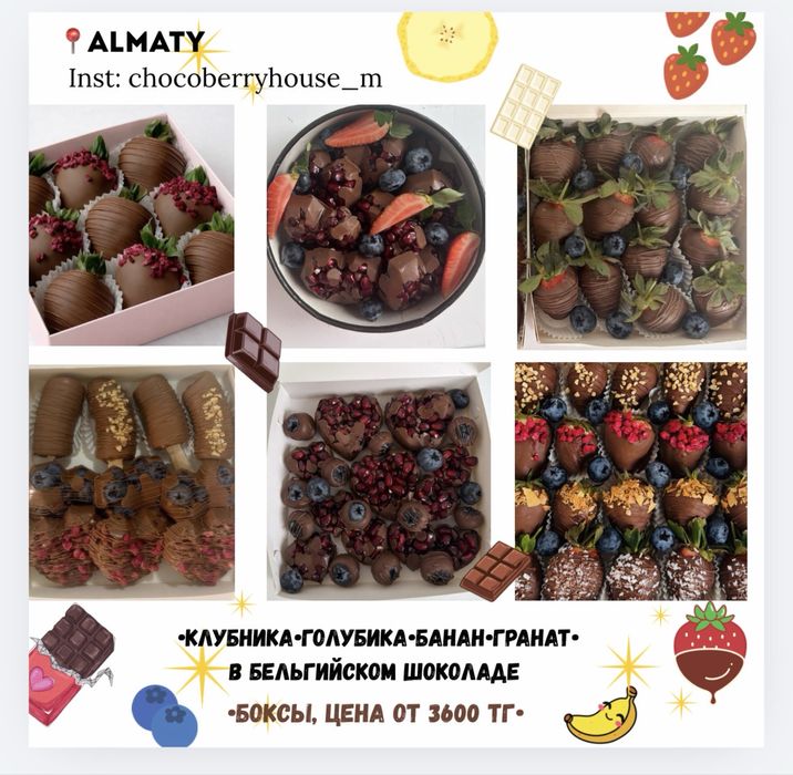 Клубника в бельгийском шоколаде