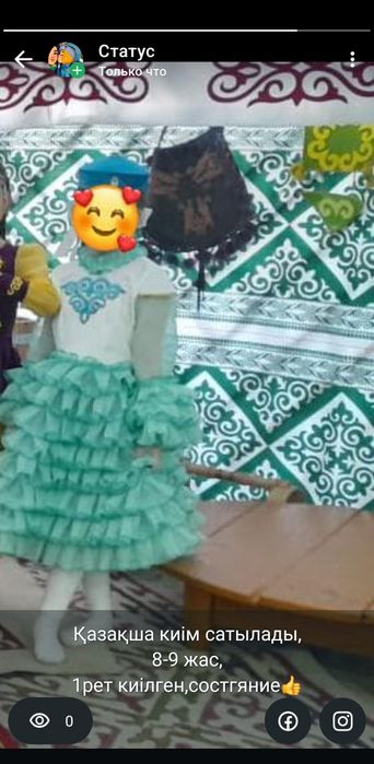 Продам нац платье на девушку 8-9 лет