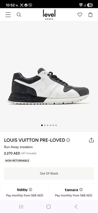 LOUIS VUITTON мъжки обувки 42- 43 номер.