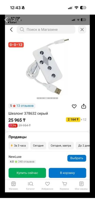Продам шезлонг для детей