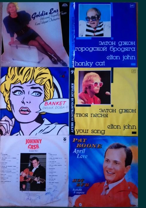 Виниловые пластинки