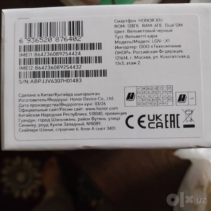 Honor X7d сотилади