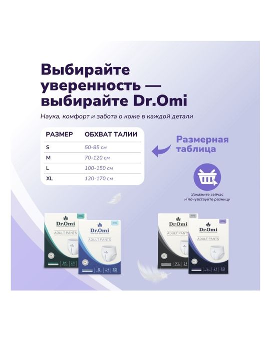 Трусы-подгузники для взрослых