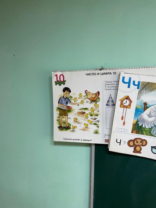 Учебные пособия для детских центров