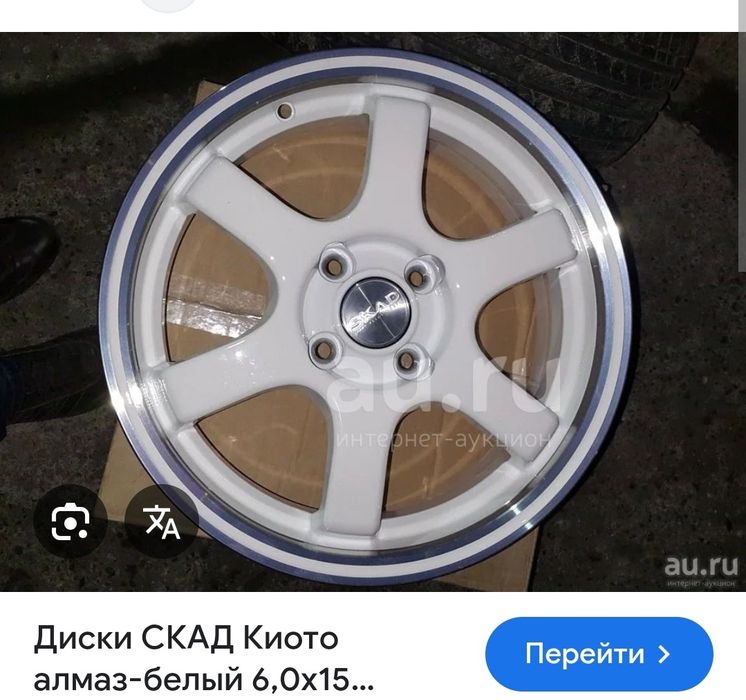 Диски скад Киото