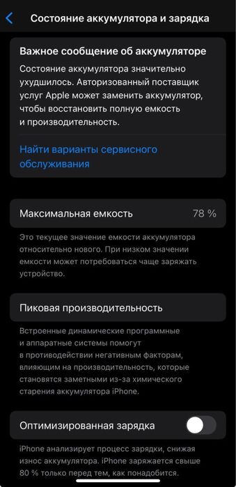 Iphone 13 в идеальном состаяние