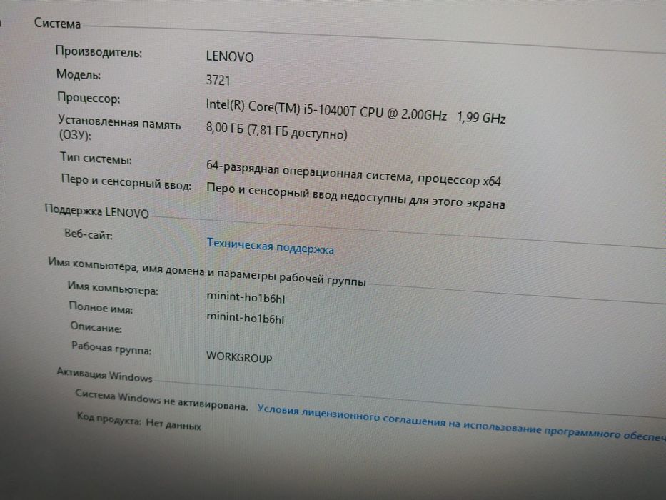 моноблок lenovo i5