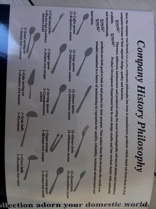 Набор столовых приборов Zepter оригинал