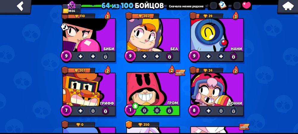 Продам акк бравл старс