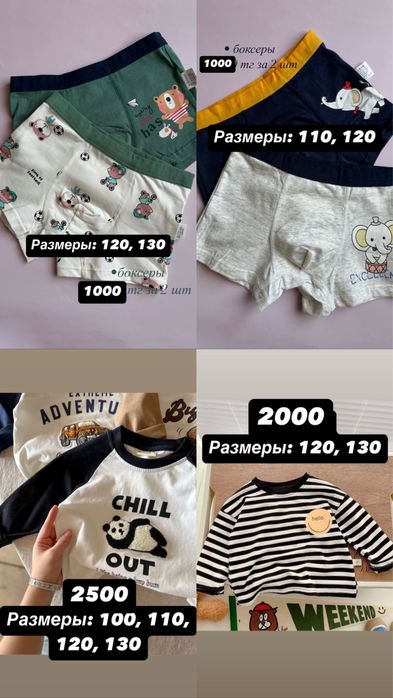 Детская одежда по 500 тг!!! НОВАЯ!!!