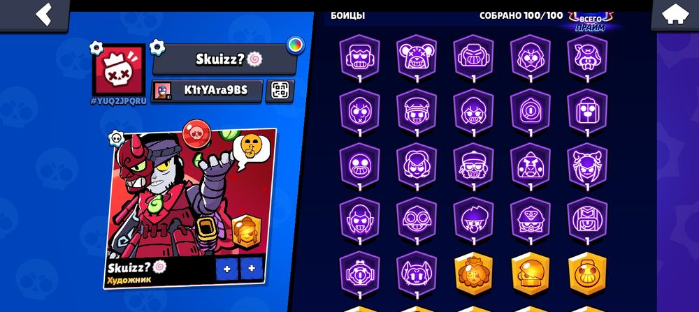 Бравл старс жирный аккаунт