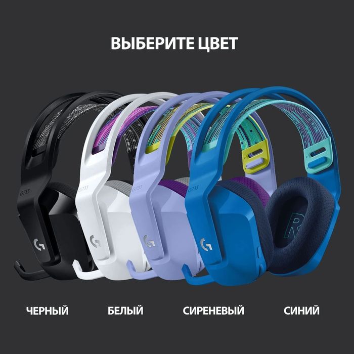 Logitech G733 LIGHTSPEED Беспроводная игровая гарнитура !
