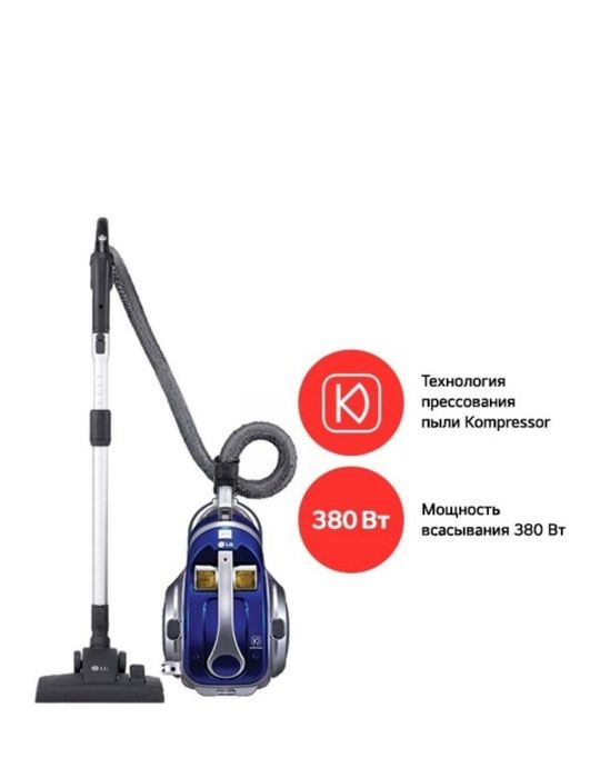 Продам пылесос LG
