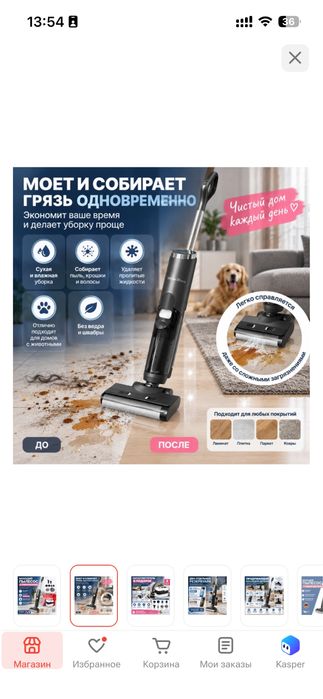 Пылесос М7 Вертикальный