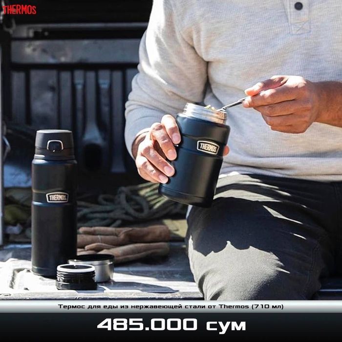 Термос для еды из нержавеющей стали с вакуумной изоляцией от Thermos