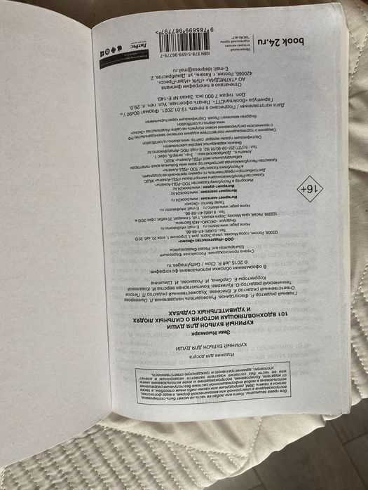 Книга «Куриный Бульон»