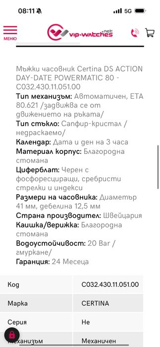 Чисто нов! Certina ds action day-date powermatic 80 , часовник