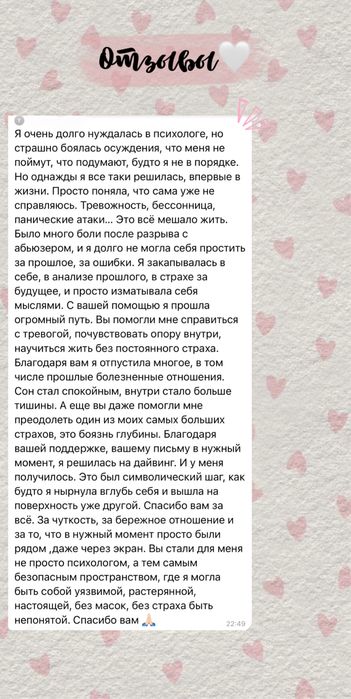 Психолог. Психолог консультант