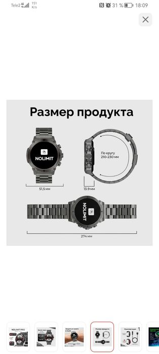 Часы NOlimit Pro