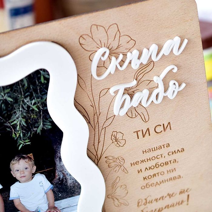 Подарък за баба със снимка и лично послание