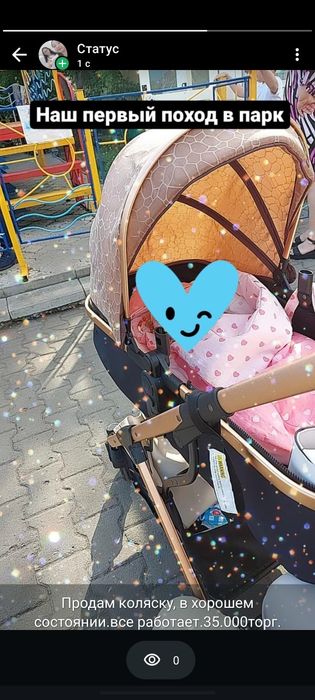 Продам  коляску зима лето