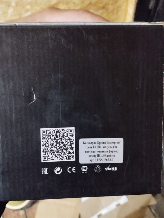 Продам модули для ПТФ