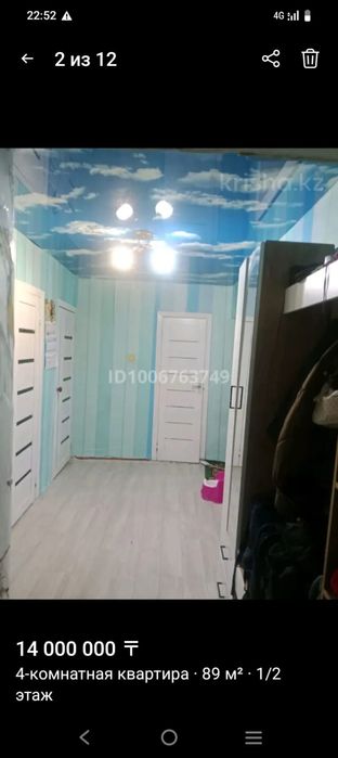 срочно продаётся 4 комнатная квартира