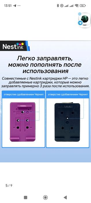 Заполняемые картриджи HP Deskjet
