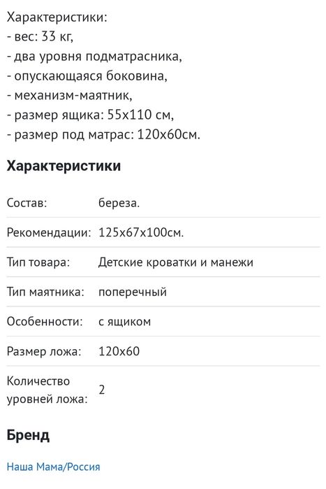 Детская кроватка "Наша Мама"