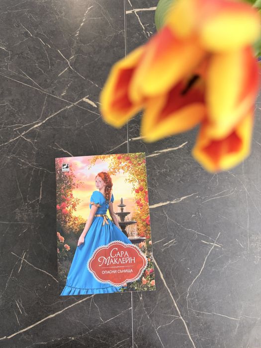 Книги в перфектно състояние