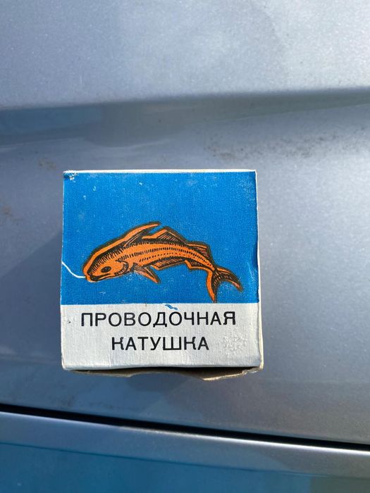 Продам проводную катушку проминь 1